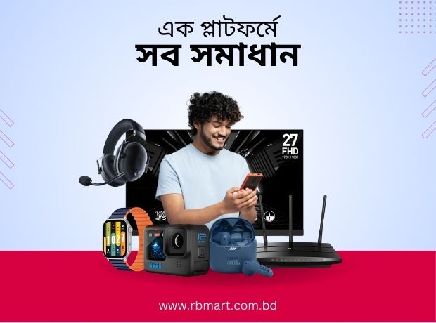 RB Mart Web Banner